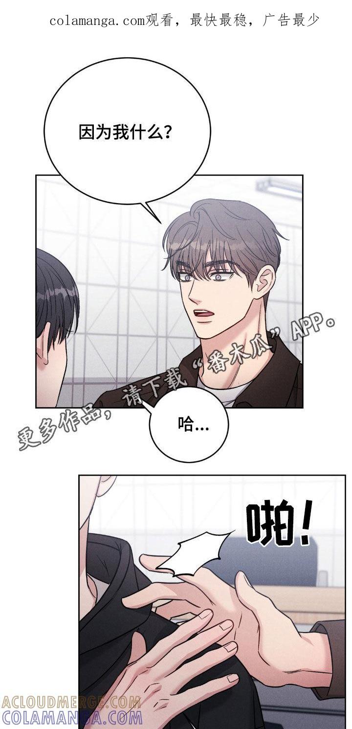 《强制暗示》第32章：我要回家 第1页