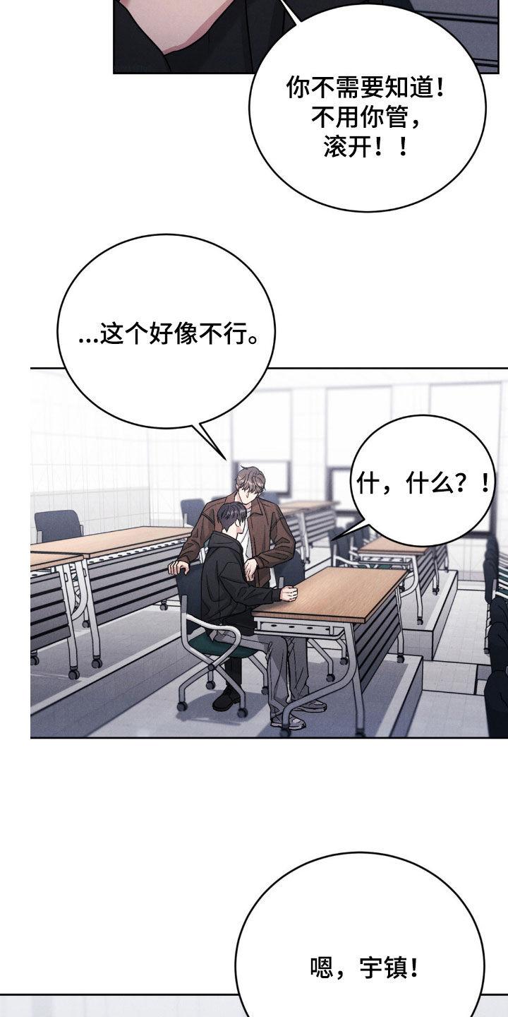 《强制暗示》第32章：我要回家 第2页