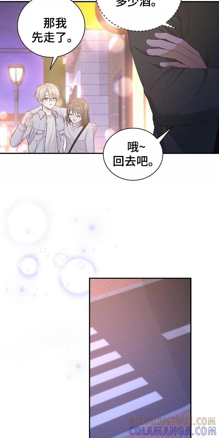 《糖不腻》第32章：解围 第7页