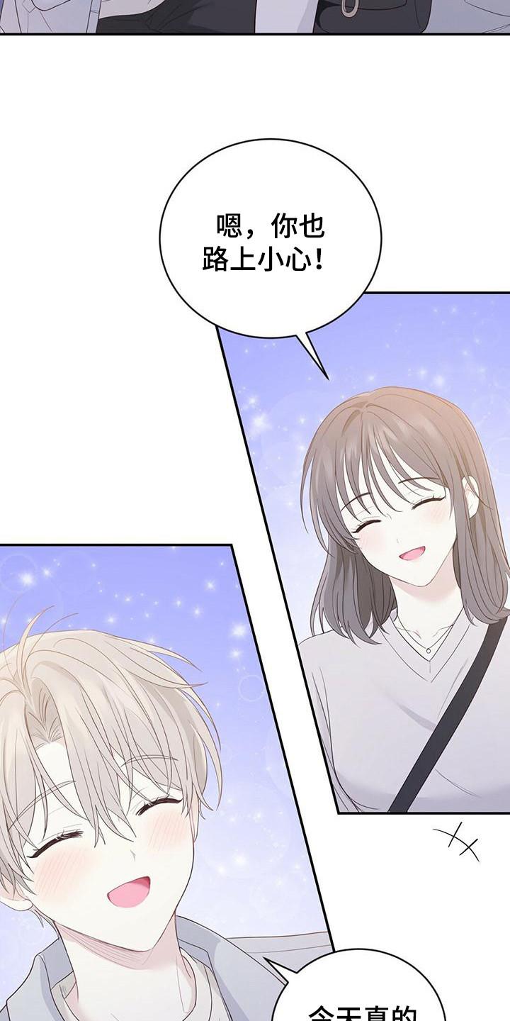 《糖不腻》第32章：解围 第14页