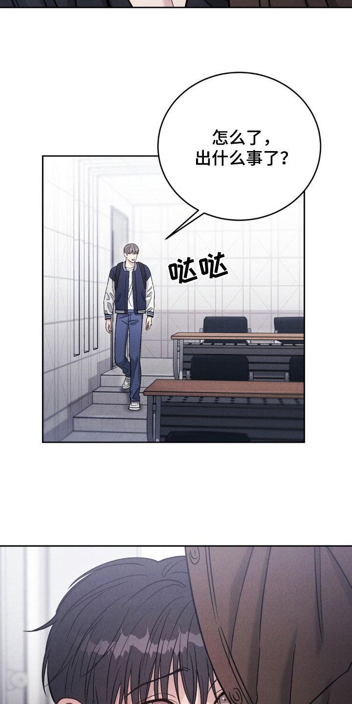 《强制暗示》第32章：我要回家 第16页