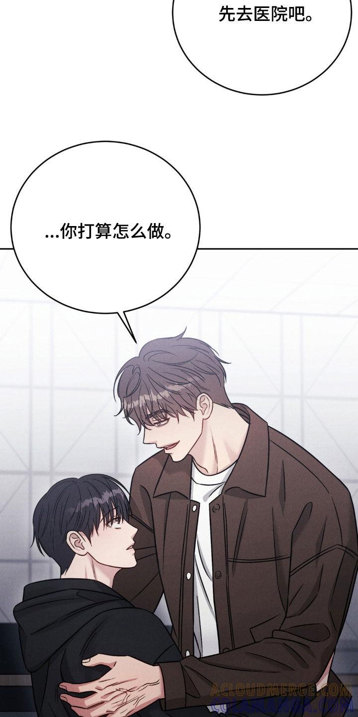 《强制暗示》第32章：我要回家 第21页