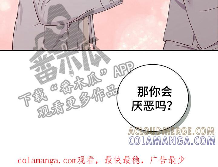 《糖不腻》第32章：解围 第31页
