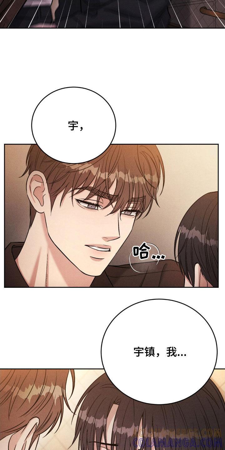 《强制暗示》第33章：很不错嘛 第11页