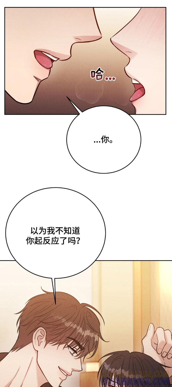 《强制暗示》第33章：很不错嘛 第17页