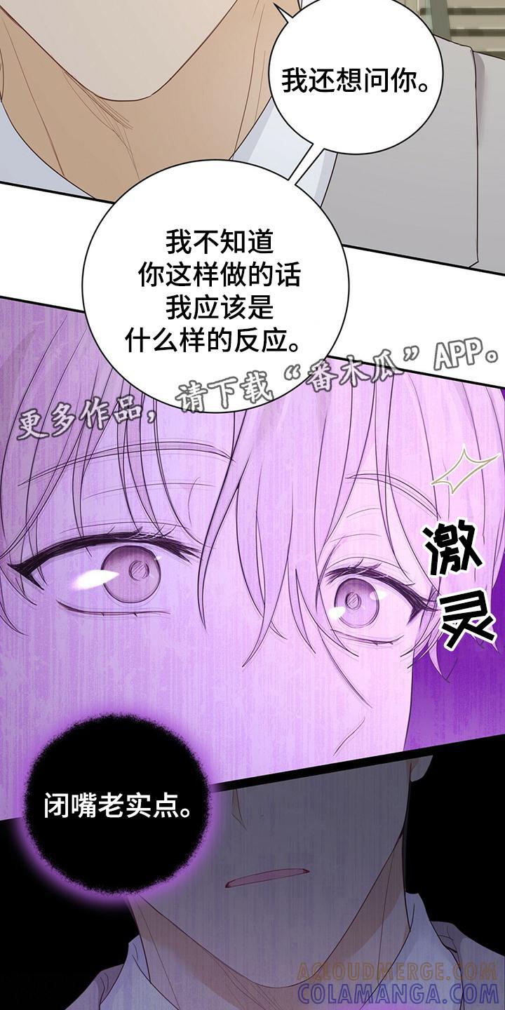 《糖不腻》第33章：帮帮我 第5页