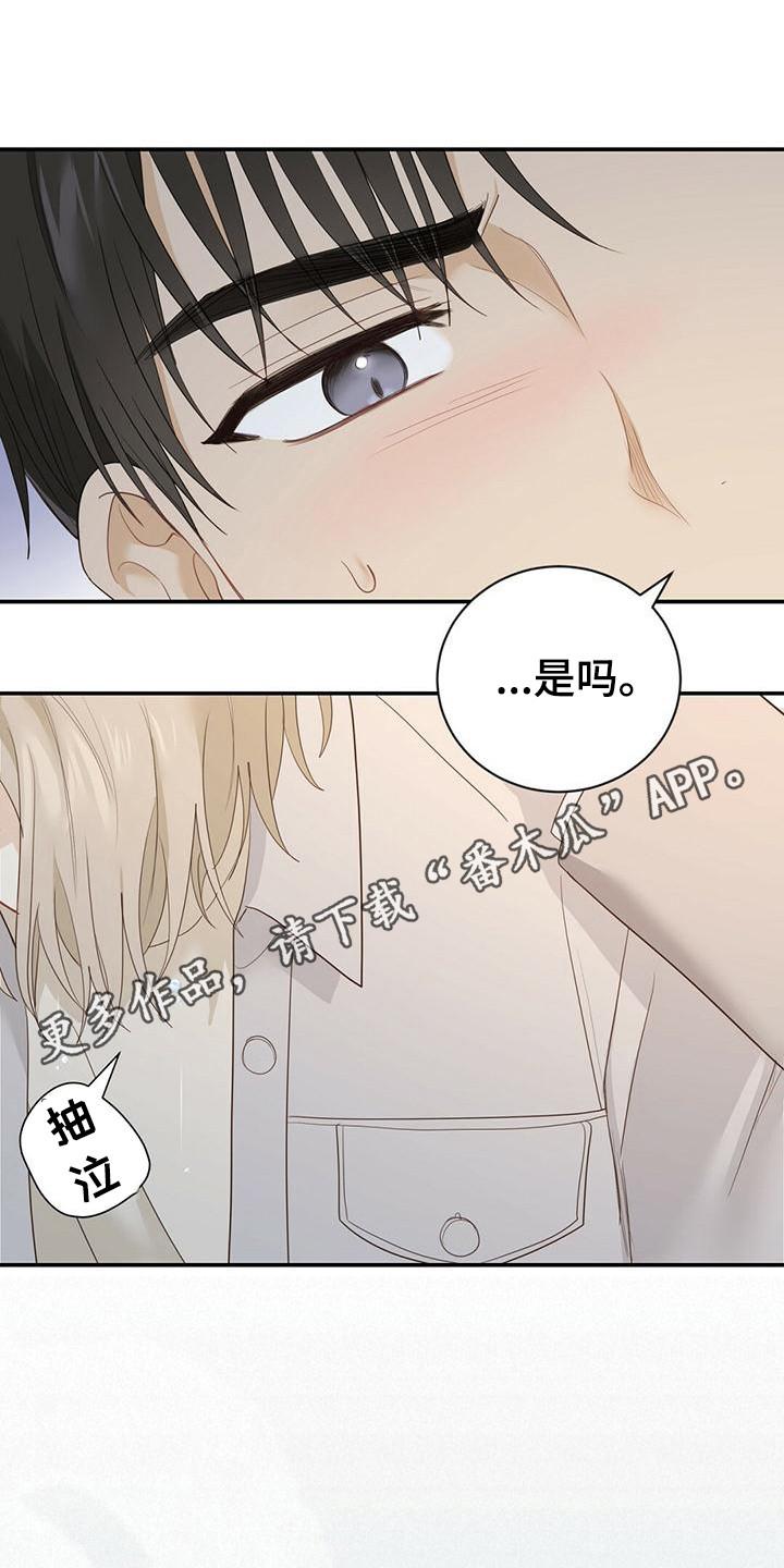 《糖不腻》第33章：帮帮我 第12页