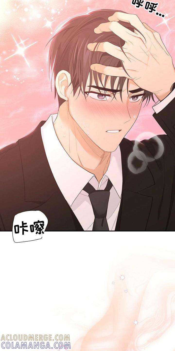《糖不腻》第33章：帮帮我 第23页