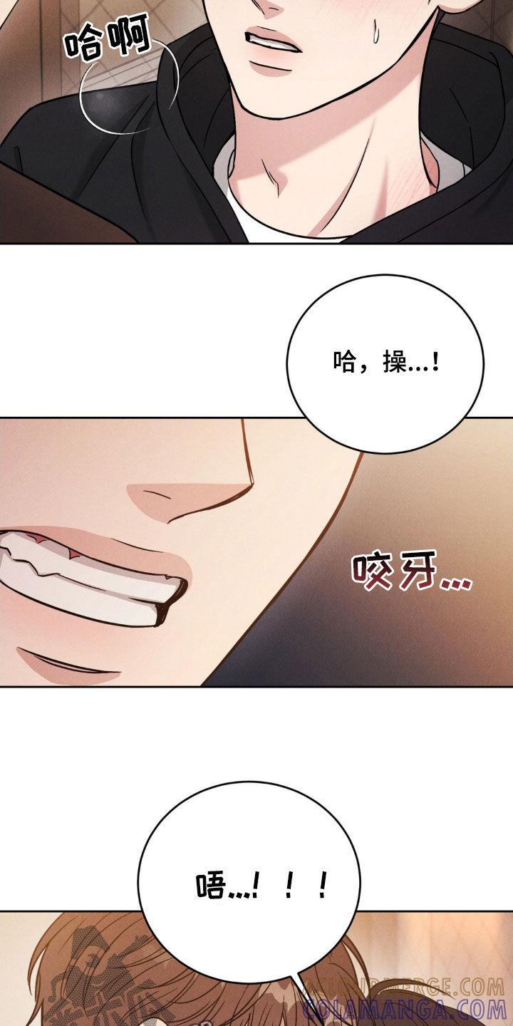 《强制暗示》第33章：很不错嘛 第13页