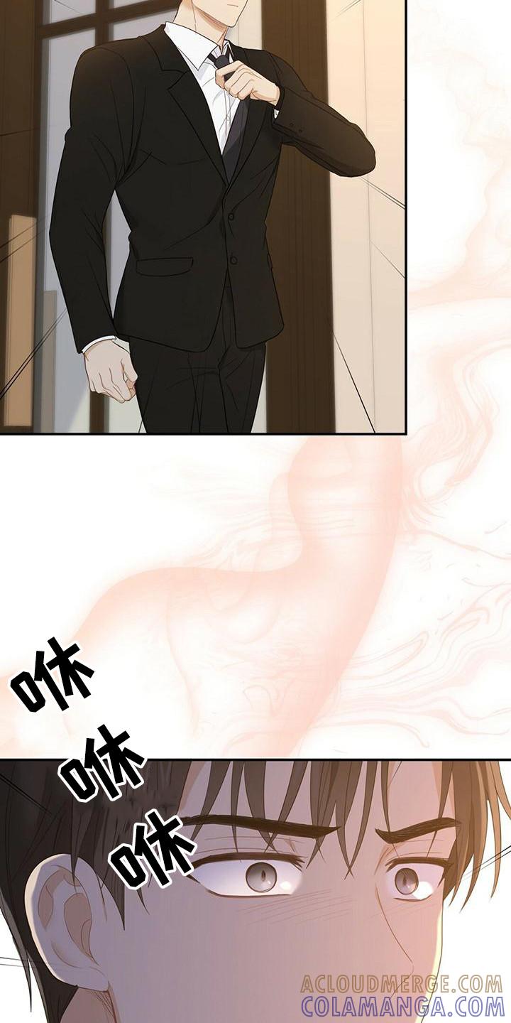 《糖不腻》第33章：帮帮我 第17页