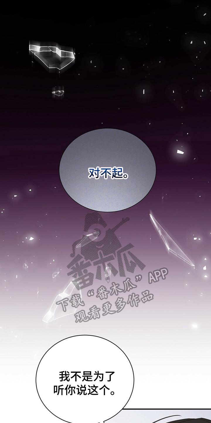 《糖不腻》第33章：帮帮我 第8页