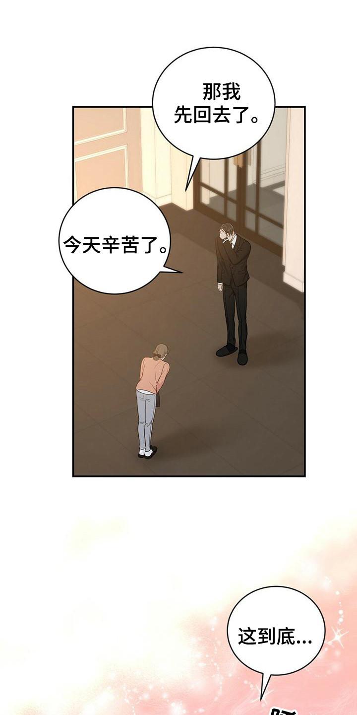 《糖不腻》第33章：帮帮我 第22页