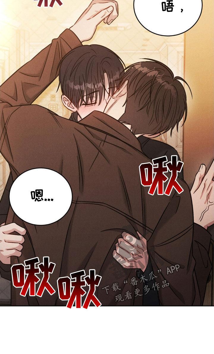 《强制暗示》第33章：很不错嘛 第16页