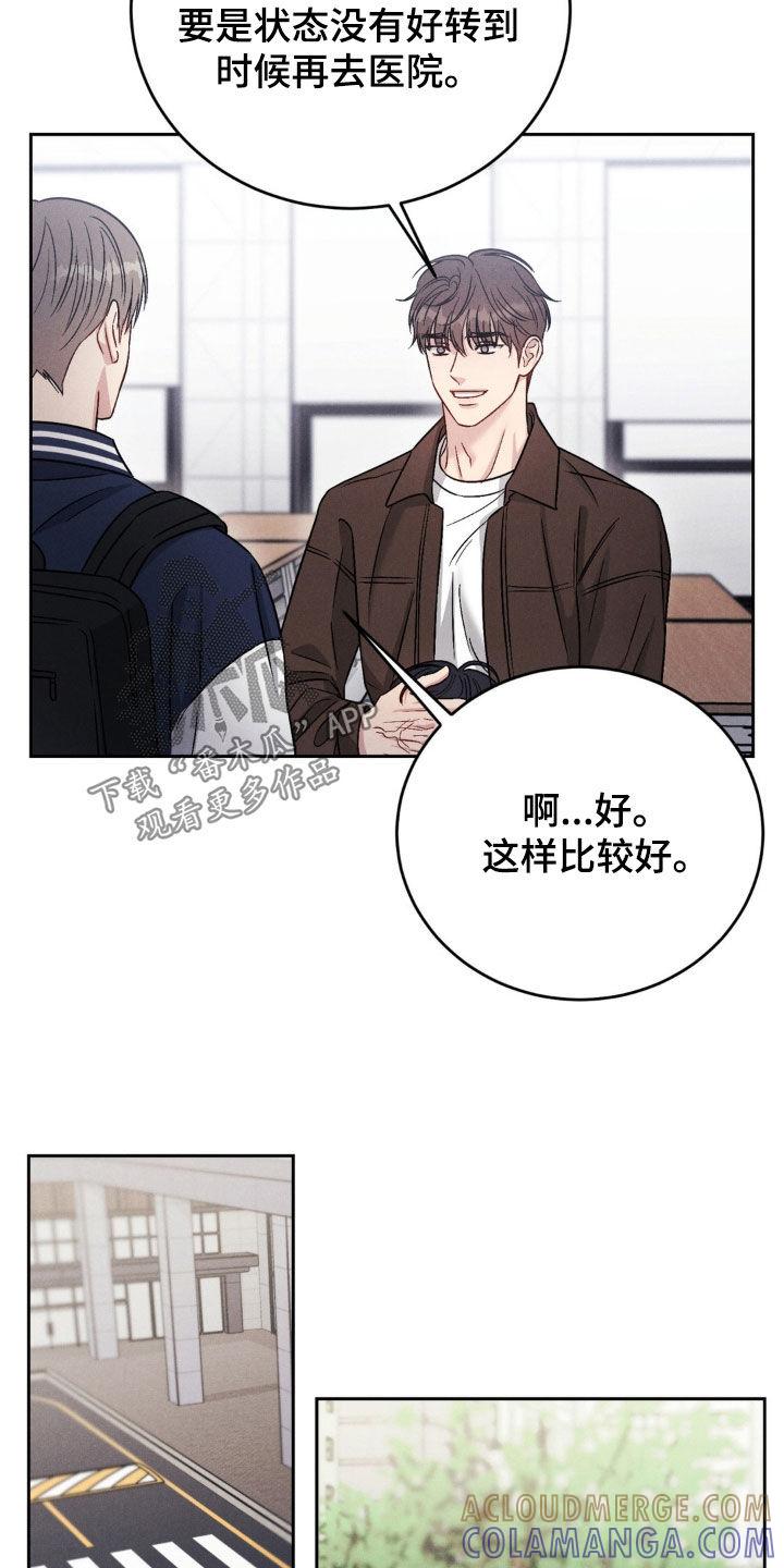 《强制暗示》第33章：很不错嘛 第3页