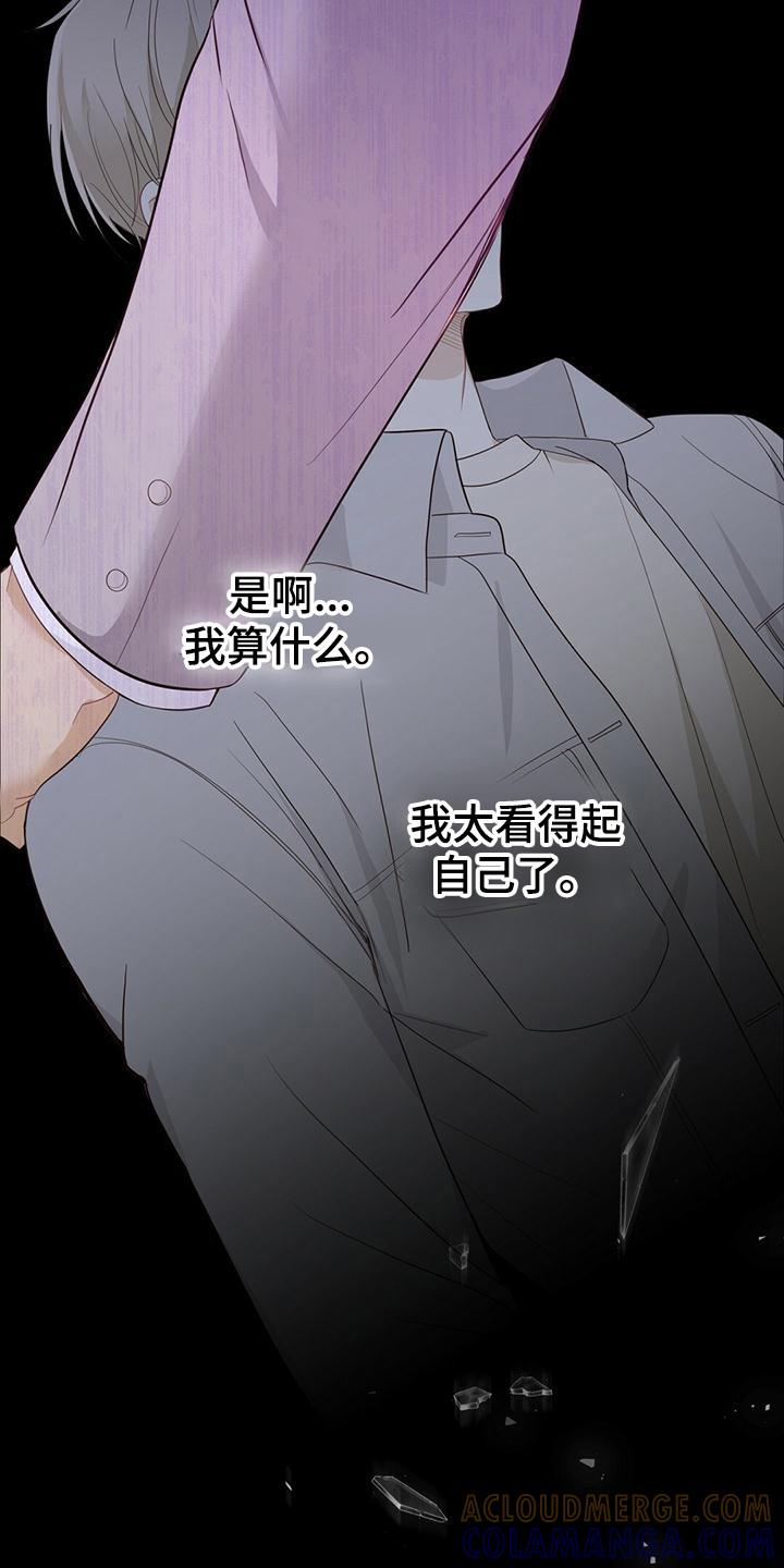 《糖不腻》第33章：帮帮我 第7页