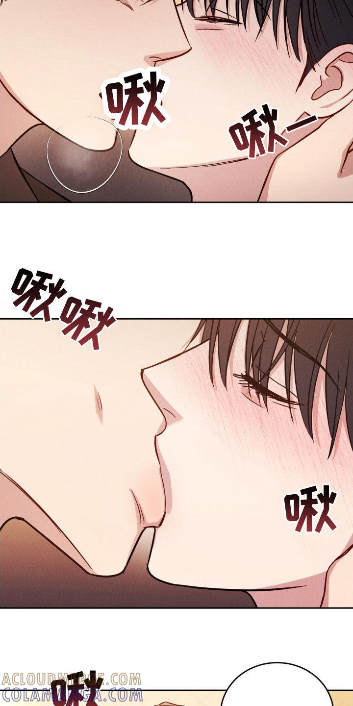 《强制暗示》第33章：很不错嘛 第15页