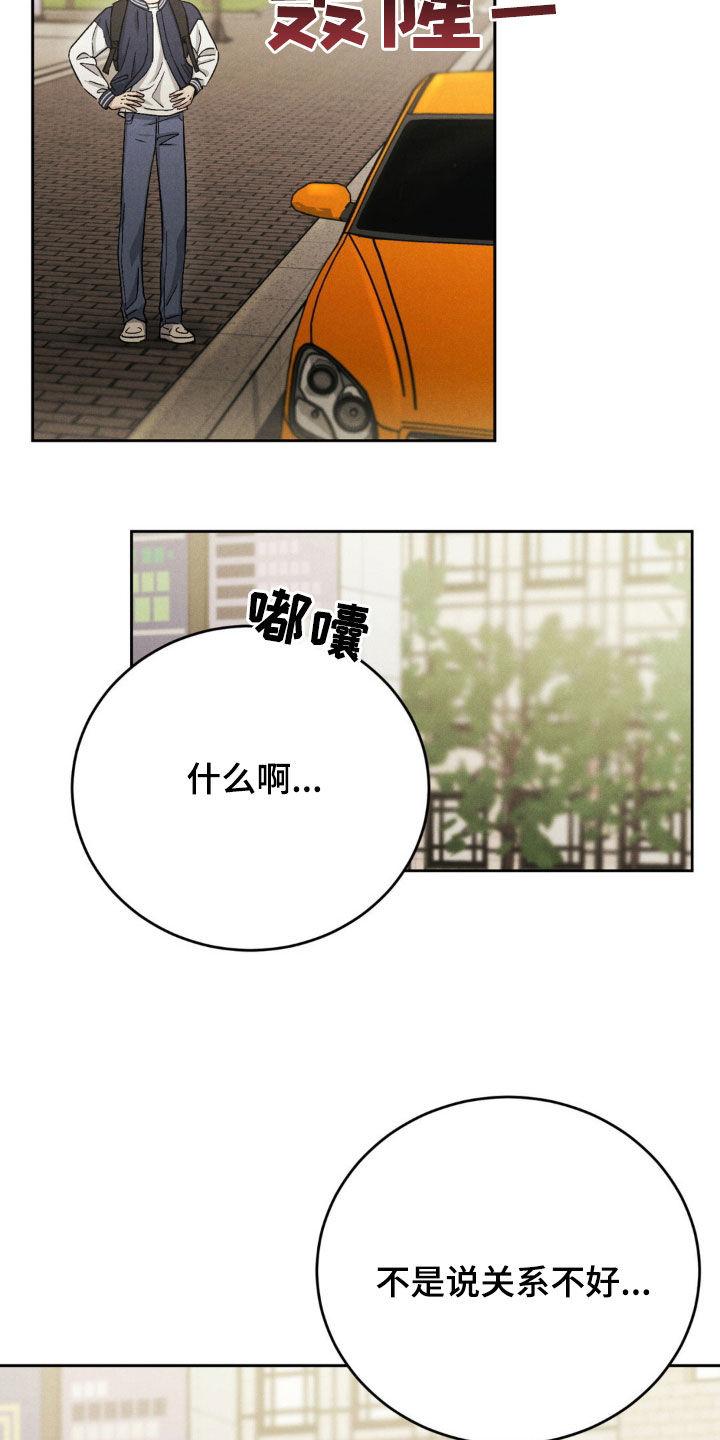 《强制暗示》第33章：很不错嘛 第6页