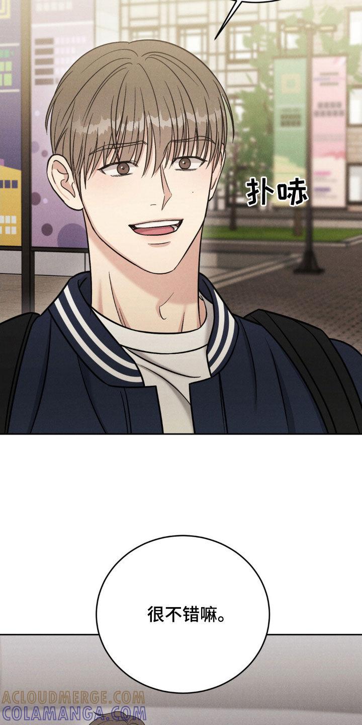 《强制暗示》第33章：很不错嘛 第7页