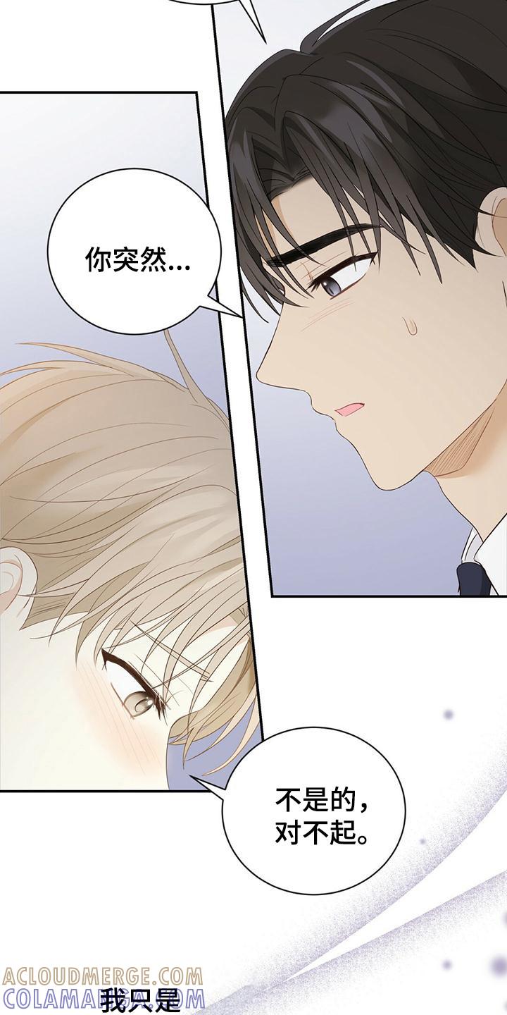 《糖不腻》第33章：帮帮我 第9页