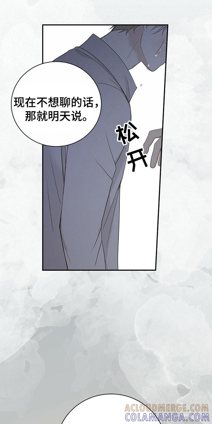 《糖不腻》第33章：帮帮我 第13页