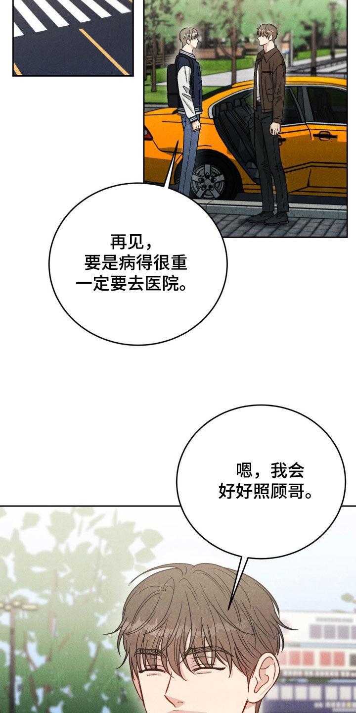 《强制暗示》第33章：很不错嘛 第4页