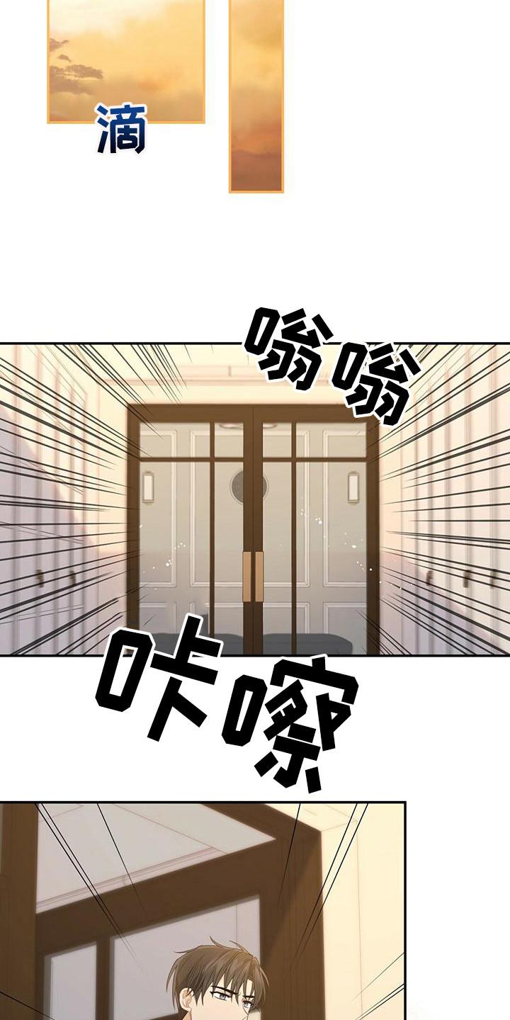 《糖不腻》第33章：帮帮我 第16页