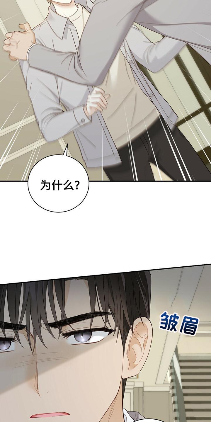 《糖不腻》第33章：帮帮我 第4页