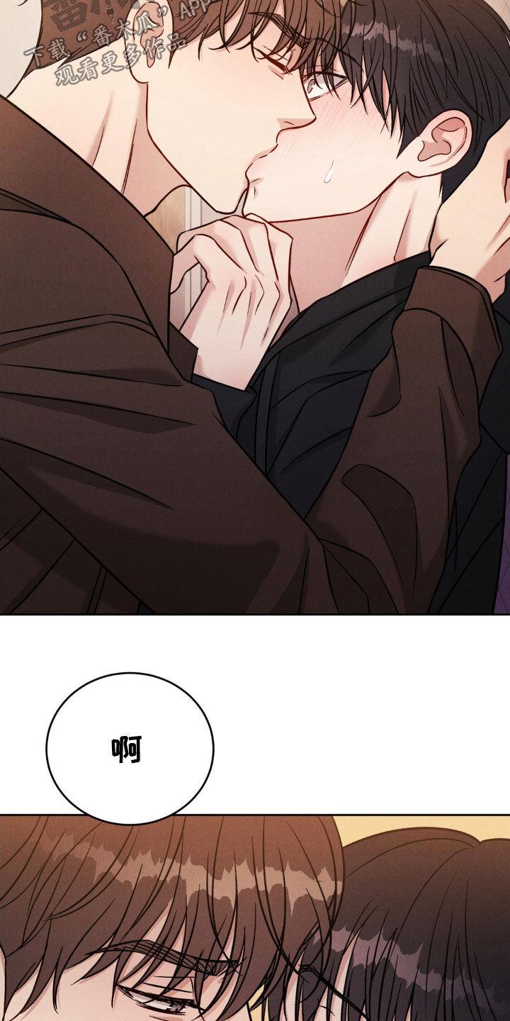 《强制暗示》第33章：很不错嘛 第14页