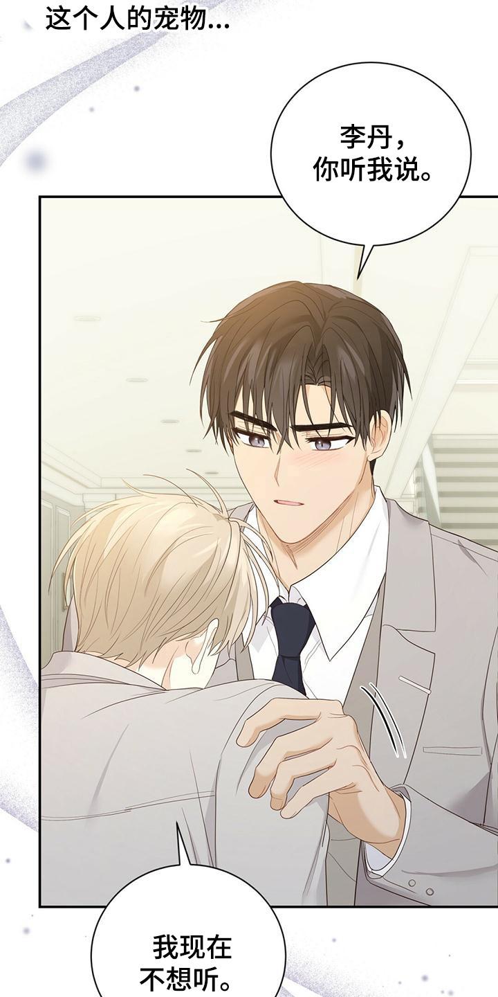 《糖不腻》第33章：帮帮我 第10页