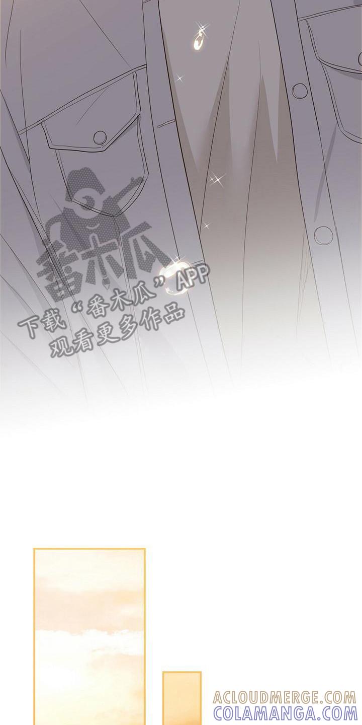 《糖不腻》第33章：帮帮我 第15页