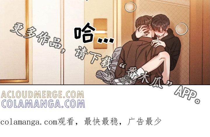 《强制暗示》第34章：肯定得帮你 第19页