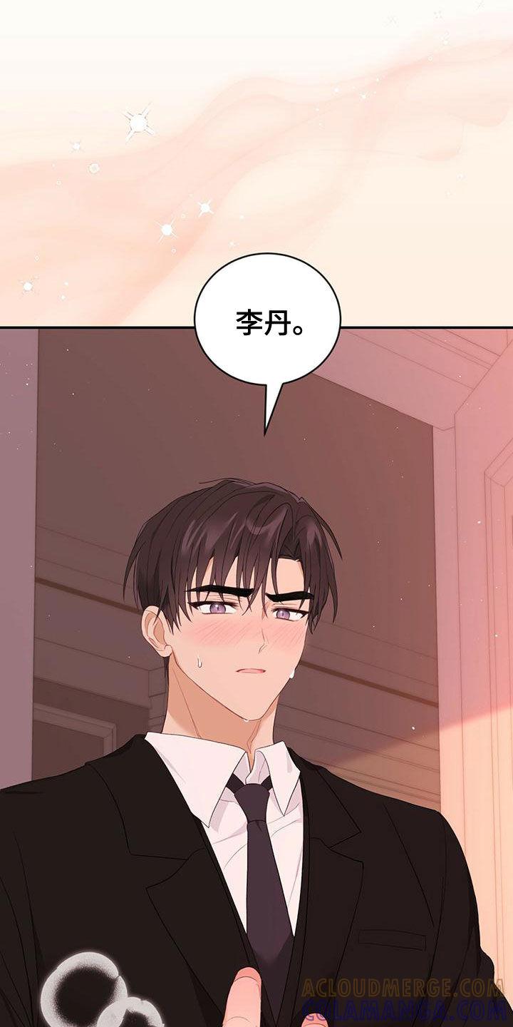 《糖不腻》第34章：不可以帮忙 第15页