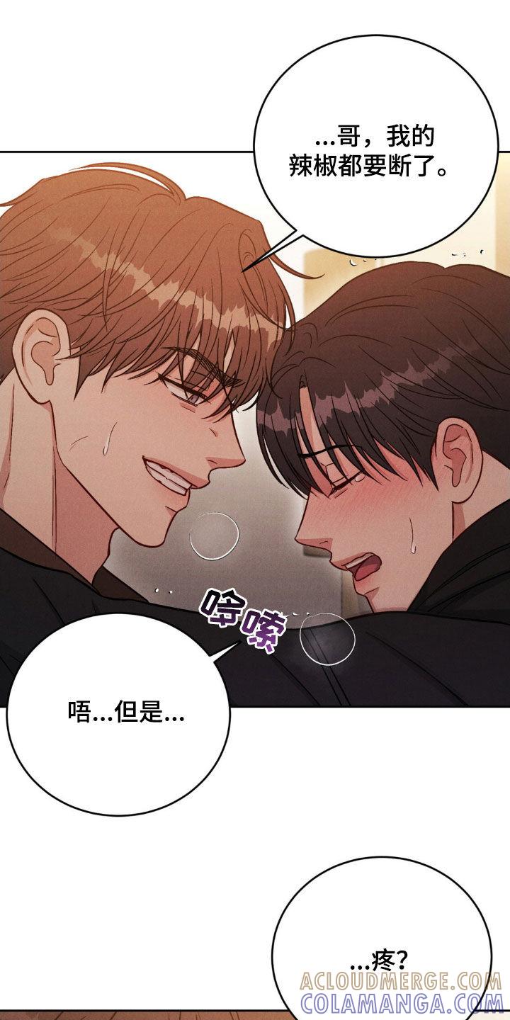 《强制暗示》第34章：肯定得帮你 第11页