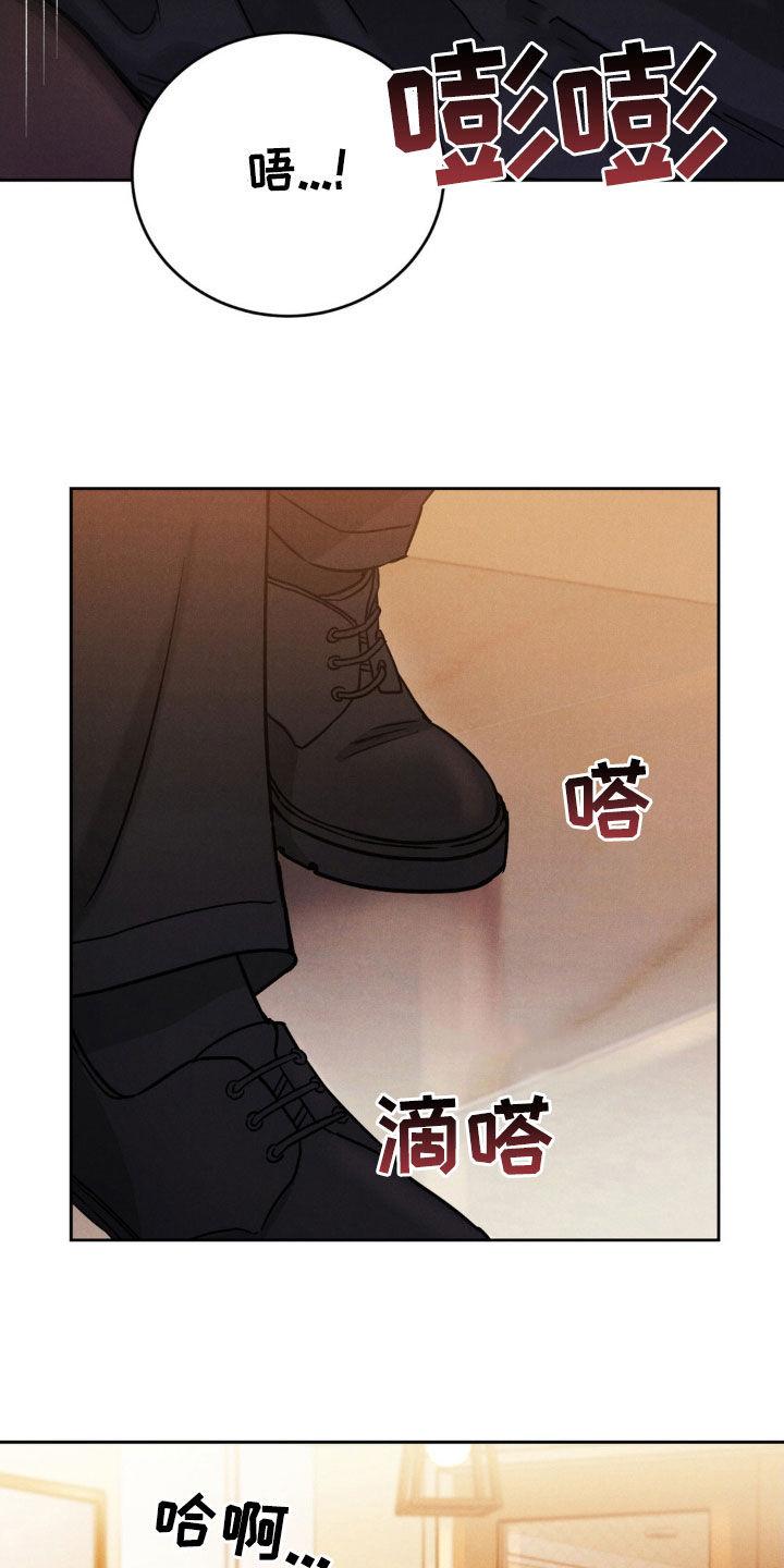 《强制暗示》第34章：肯定得帮你 第18页