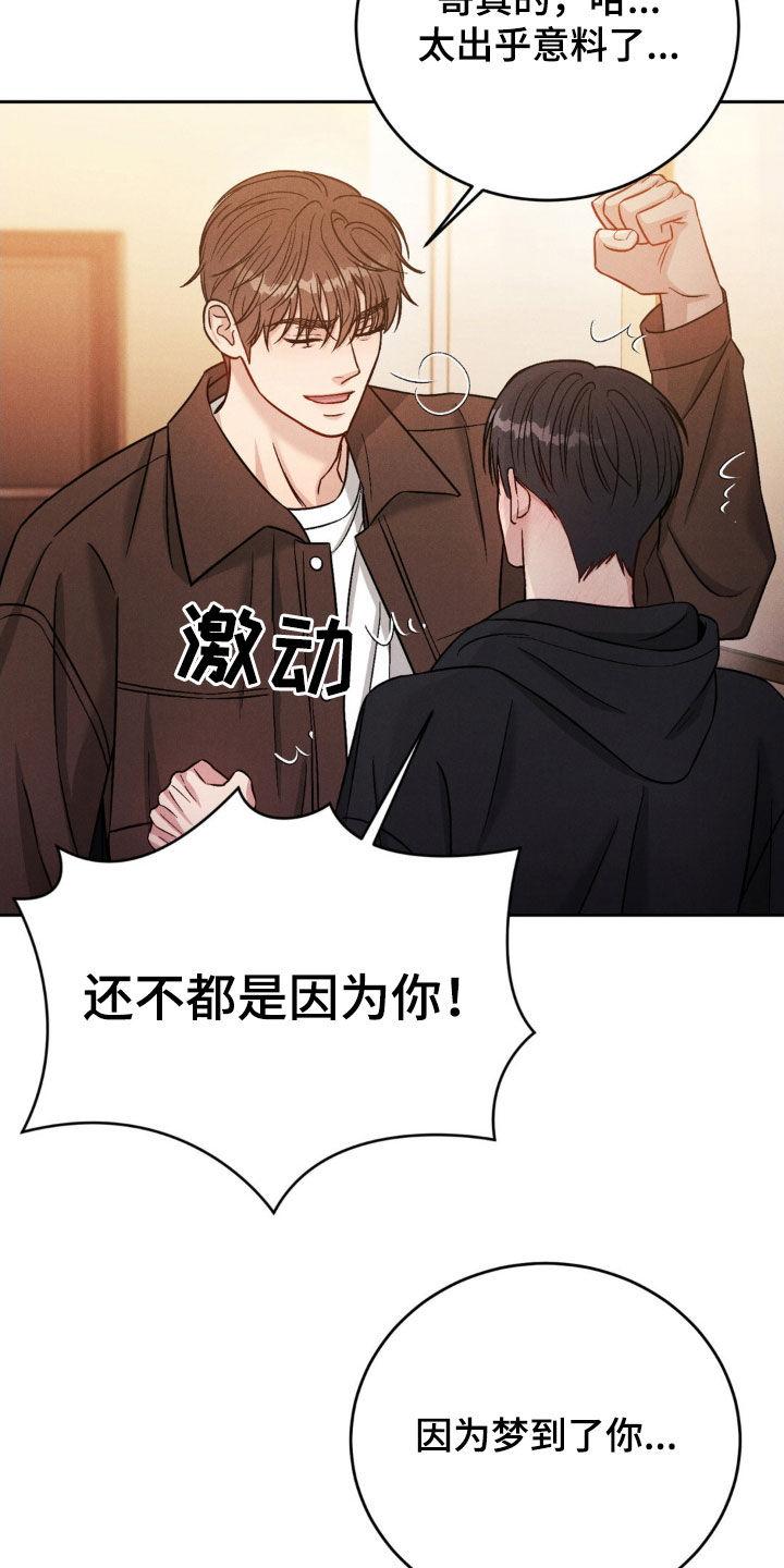 《强制暗示》第34章：肯定得帮你 第4页