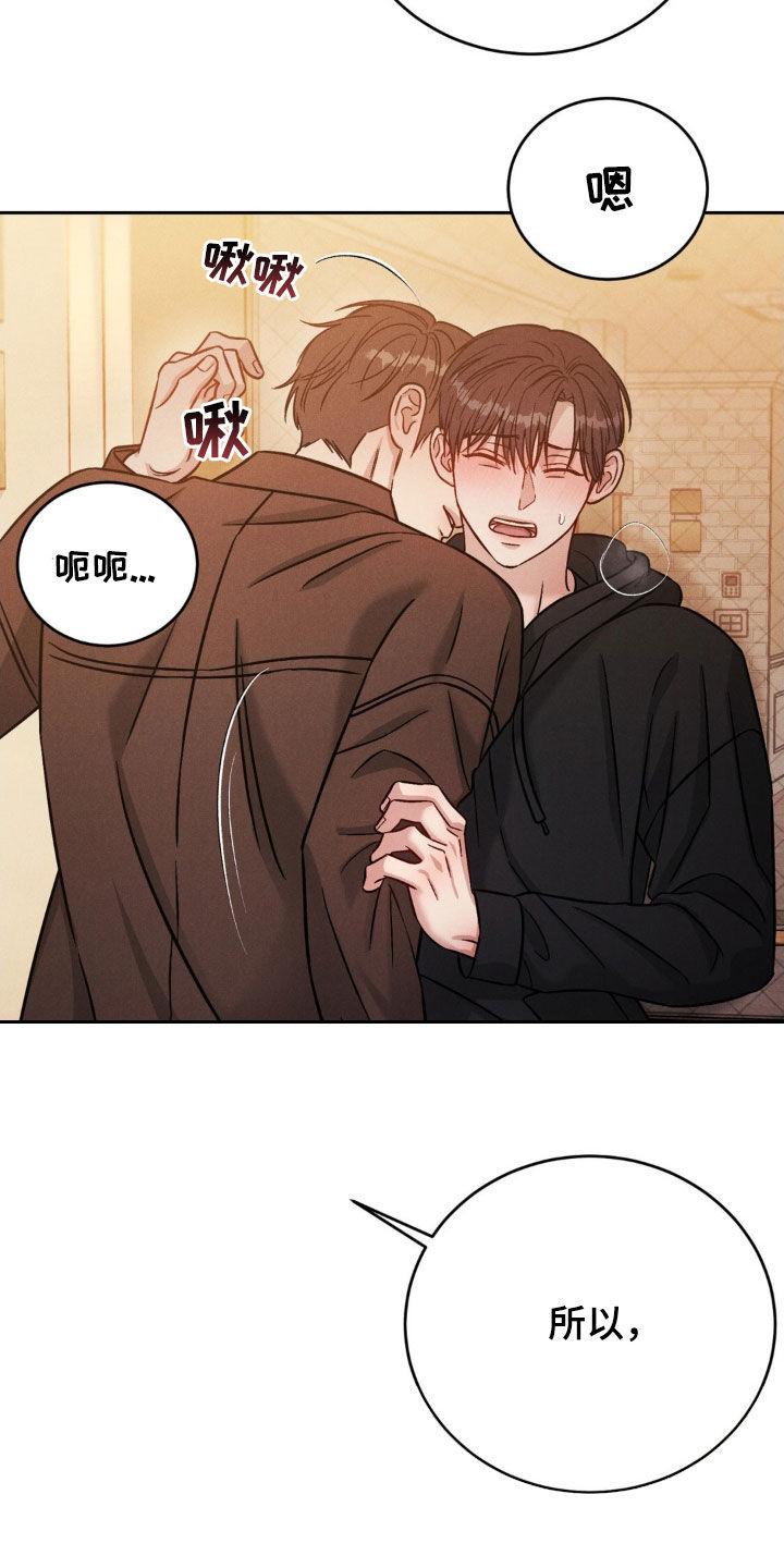 《强制暗示》第34章：肯定得帮你 第8页