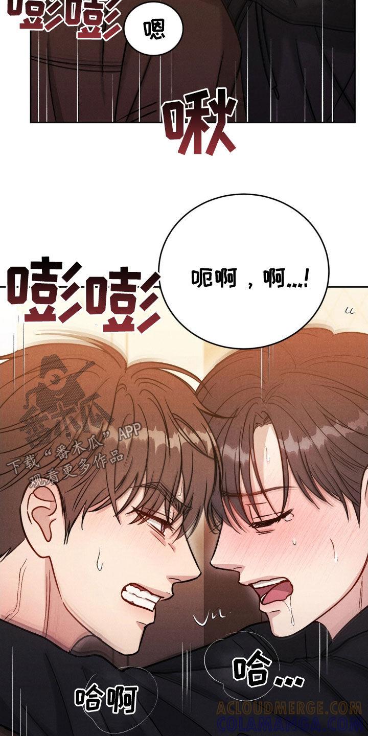 《强制暗示》第34章：肯定得帮你 第17页