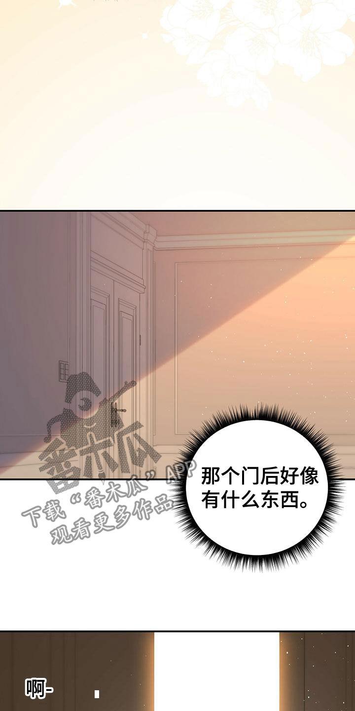 《糖不腻》第34章：不可以帮忙 第6页