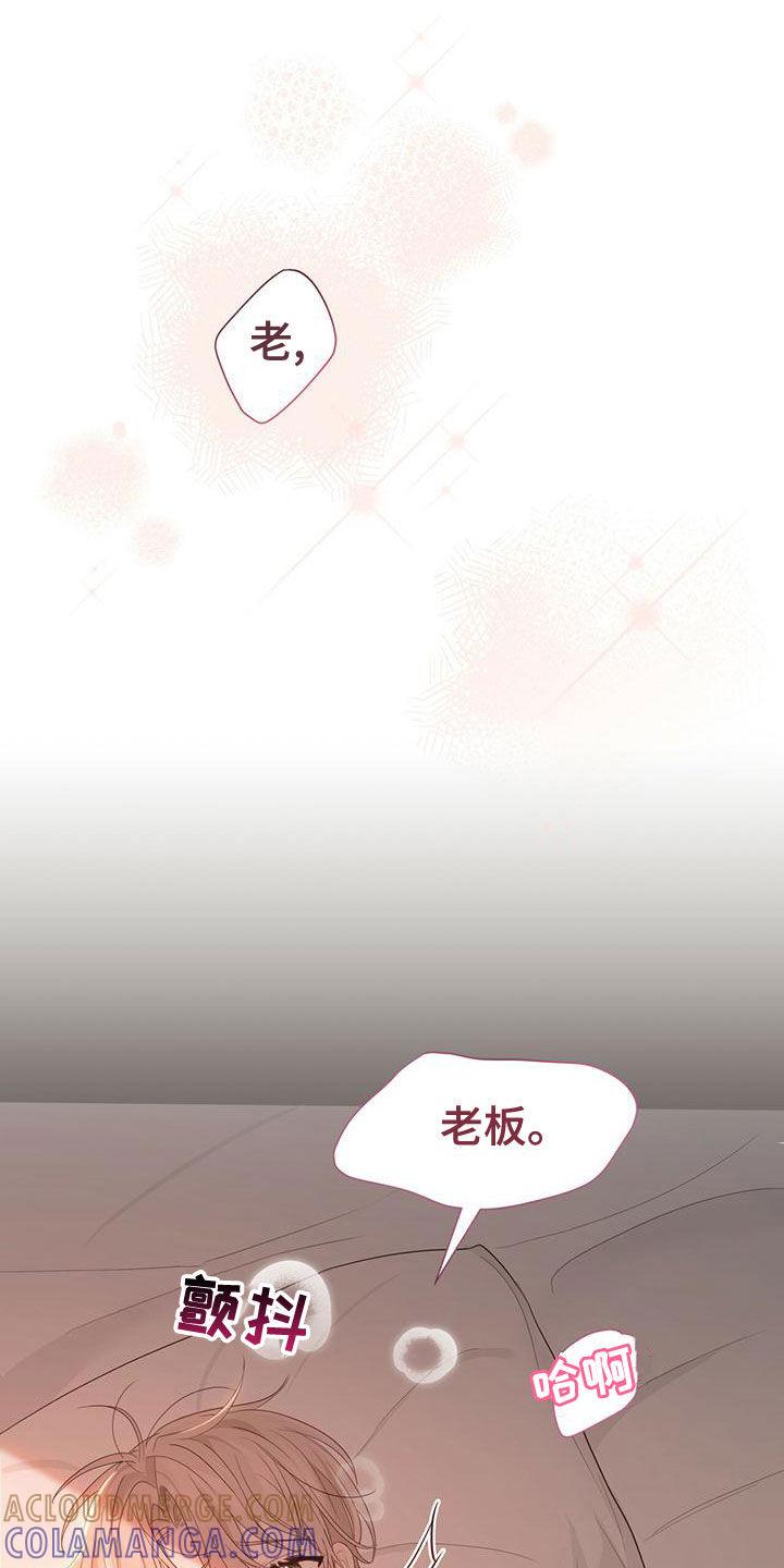 《糖不腻》第34章：不可以帮忙 第13页
