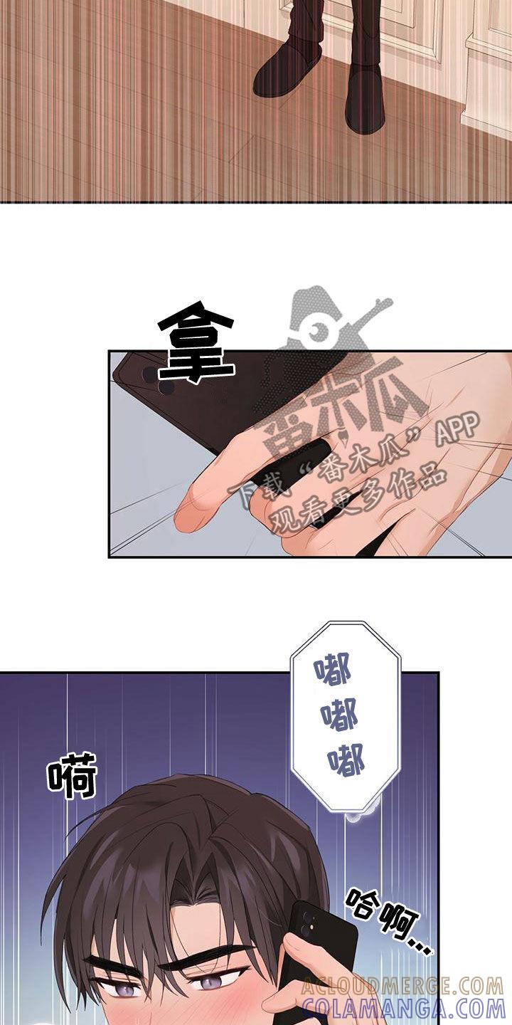 《糖不腻》第34章：不可以帮忙 第25页