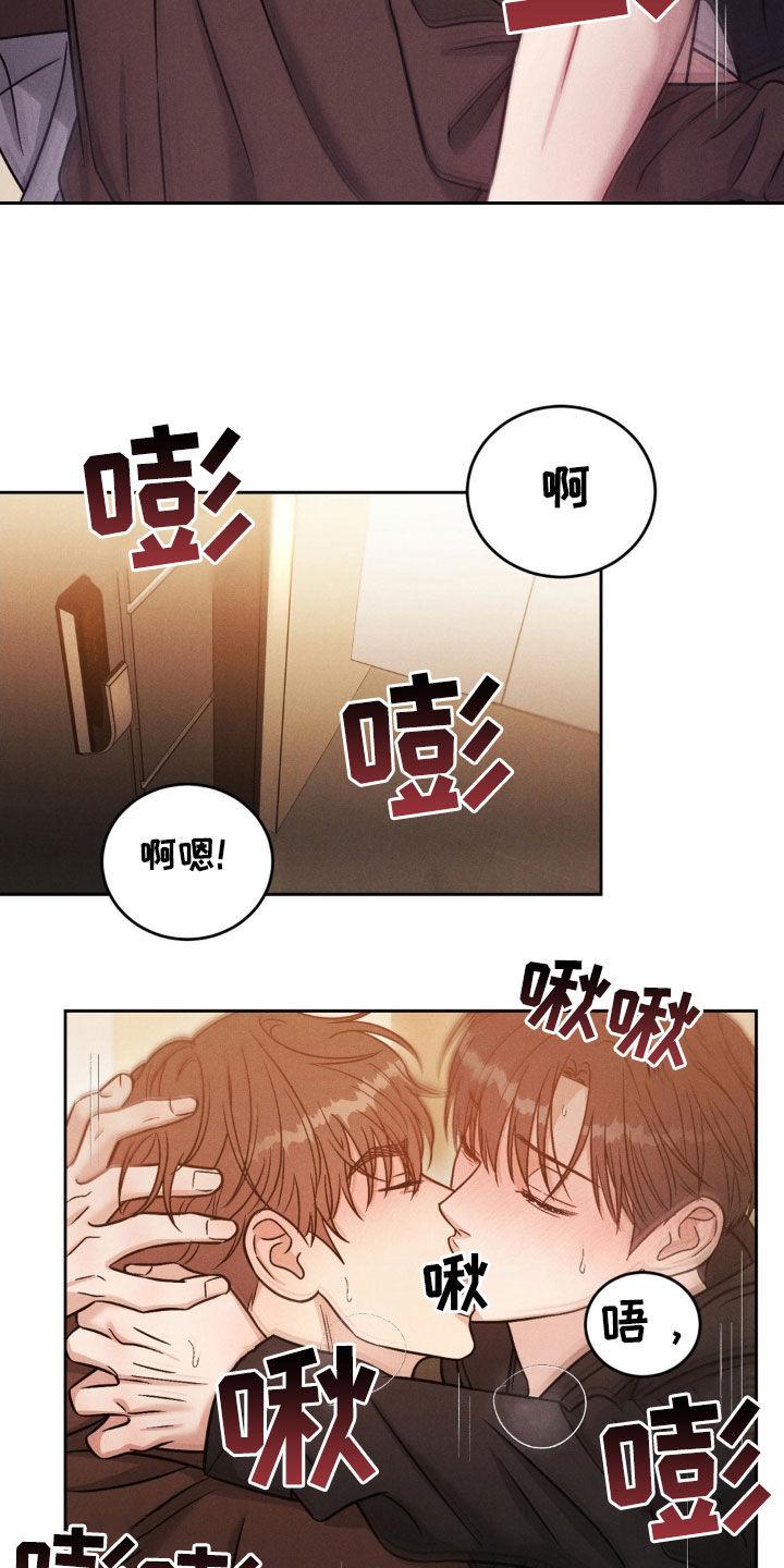 《强制暗示》第34章：肯定得帮你 第16页