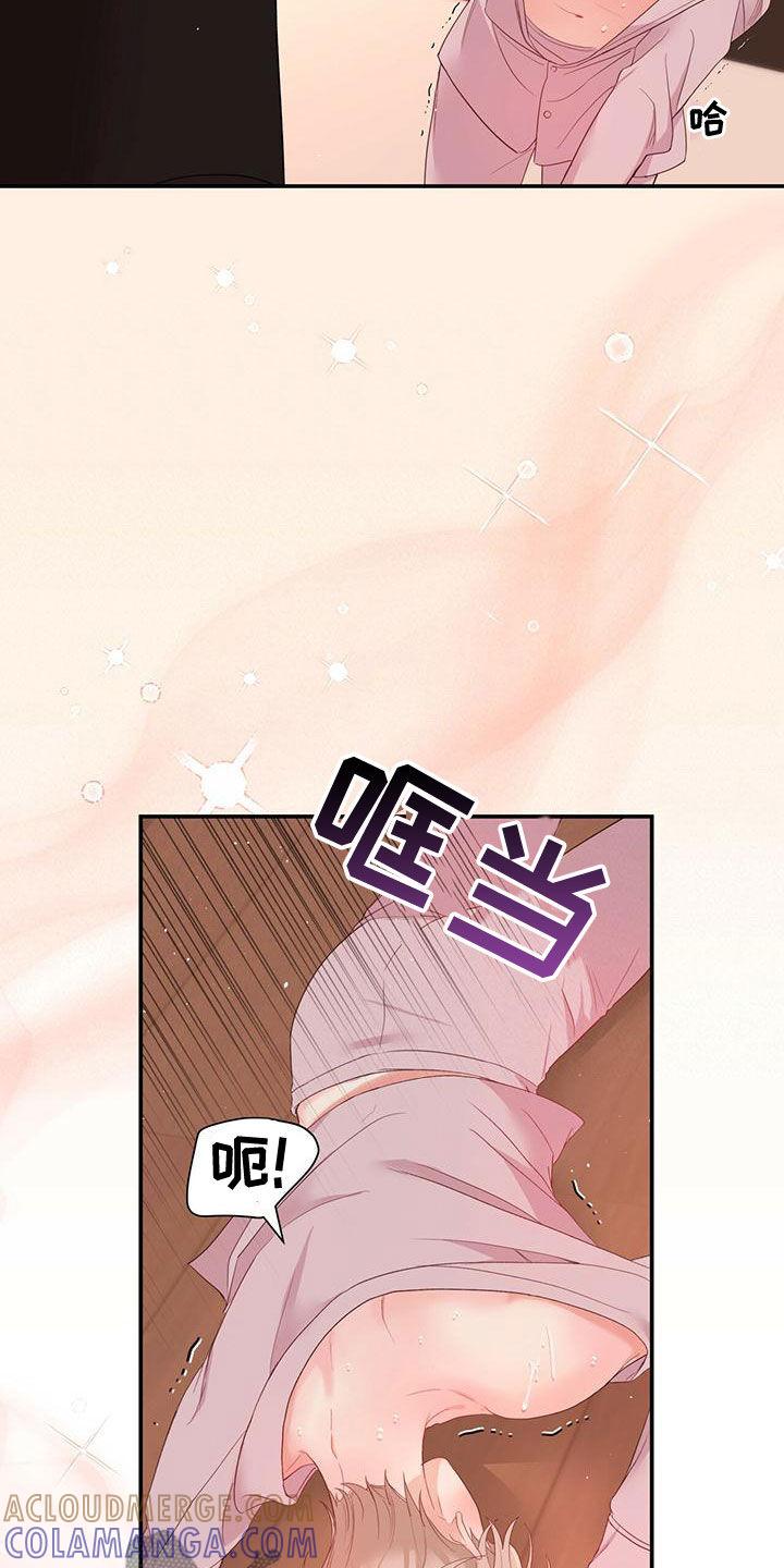 《糖不腻》第34章：不可以帮忙 第17页