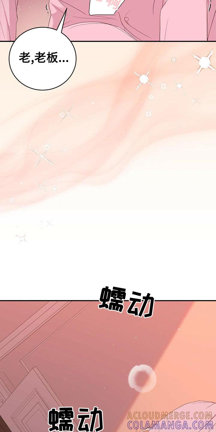 《糖不腻》第34章：不可以帮忙 第19页