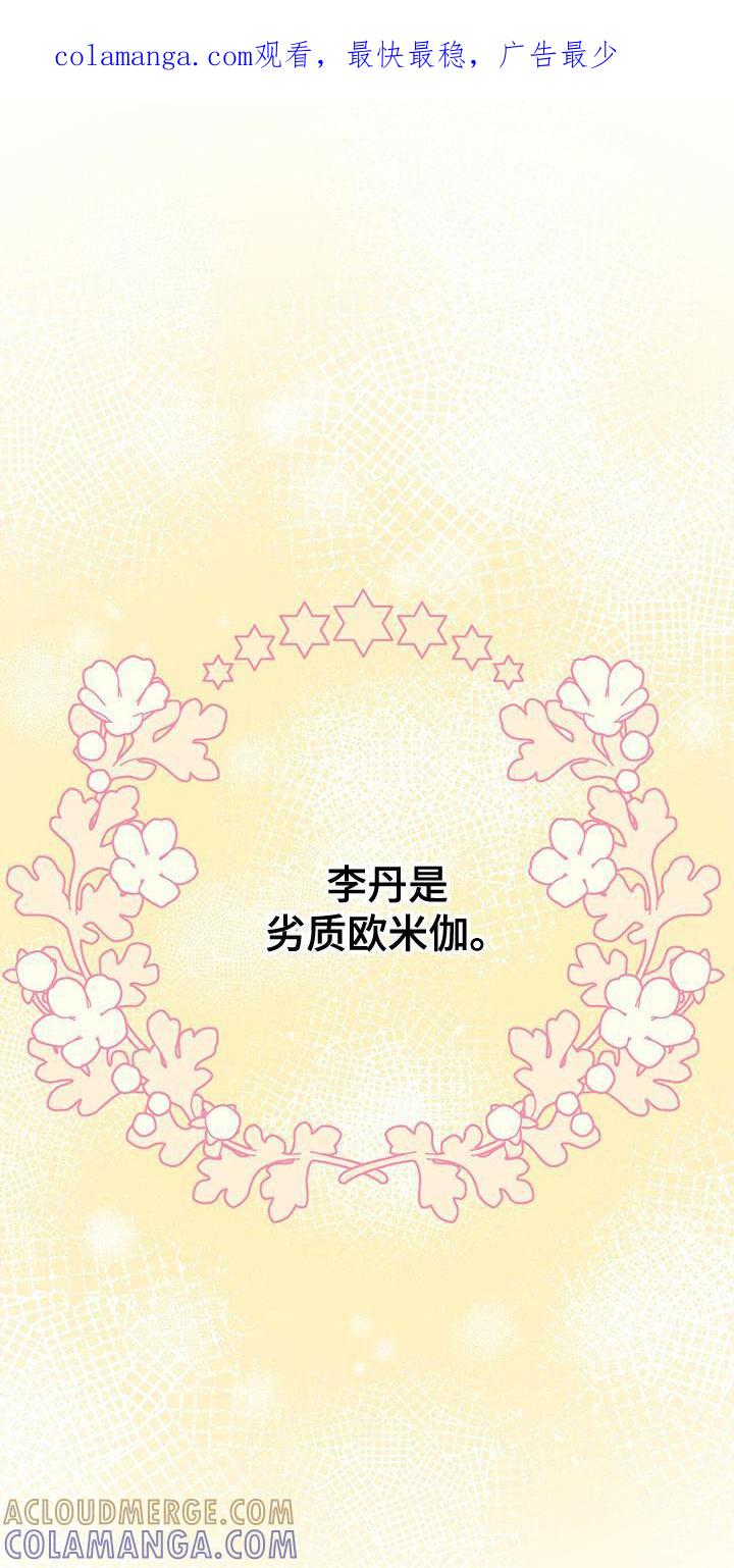 《糖不腻》第34章：不可以帮忙 第1页