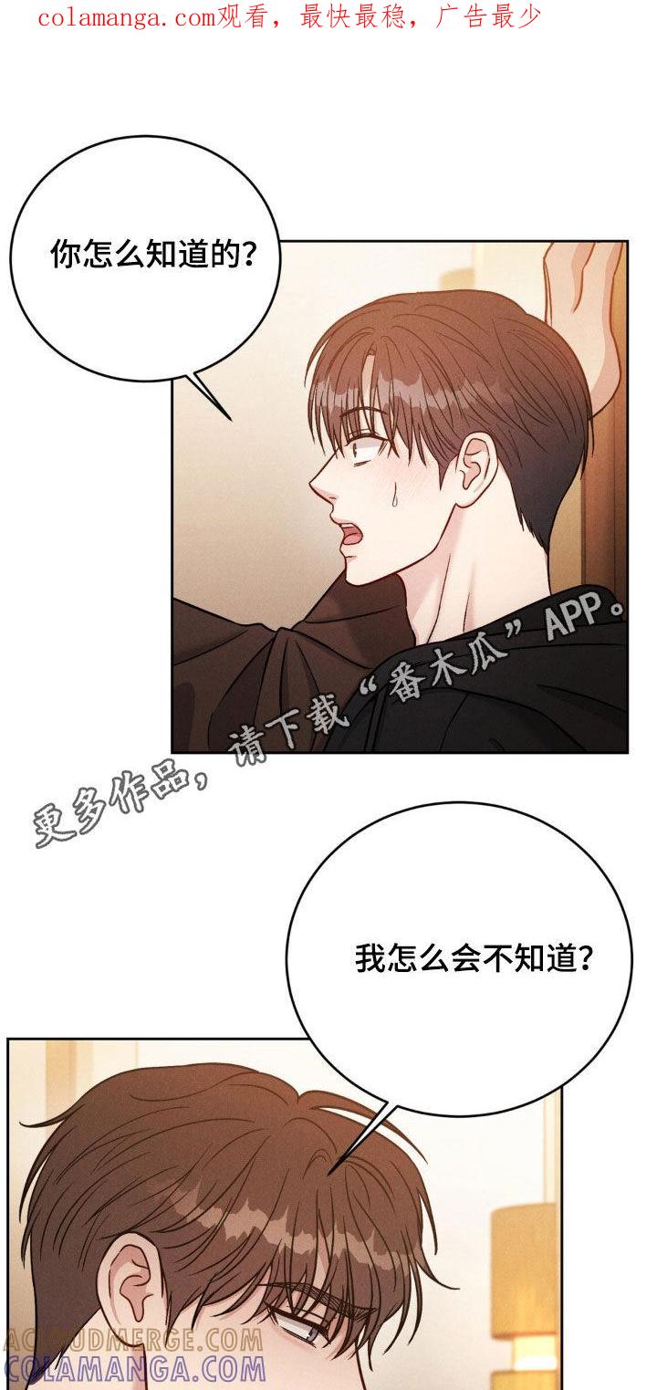《强制暗示》第34章：肯定得帮你 第1页
