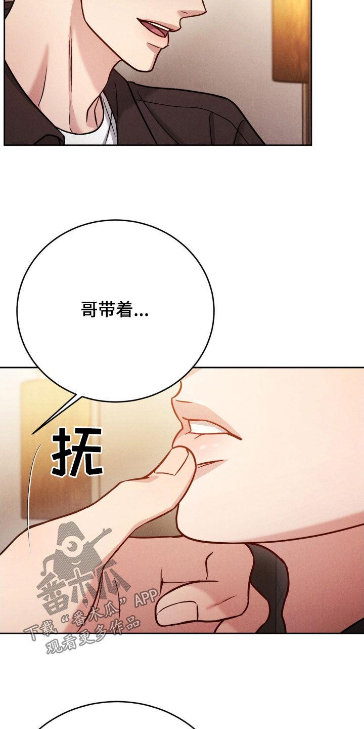 《强制暗示》第34章：肯定得帮你 第2页