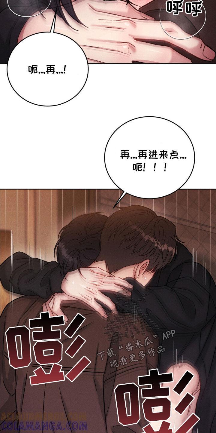 《强制暗示》第34章：肯定得帮你 第15页