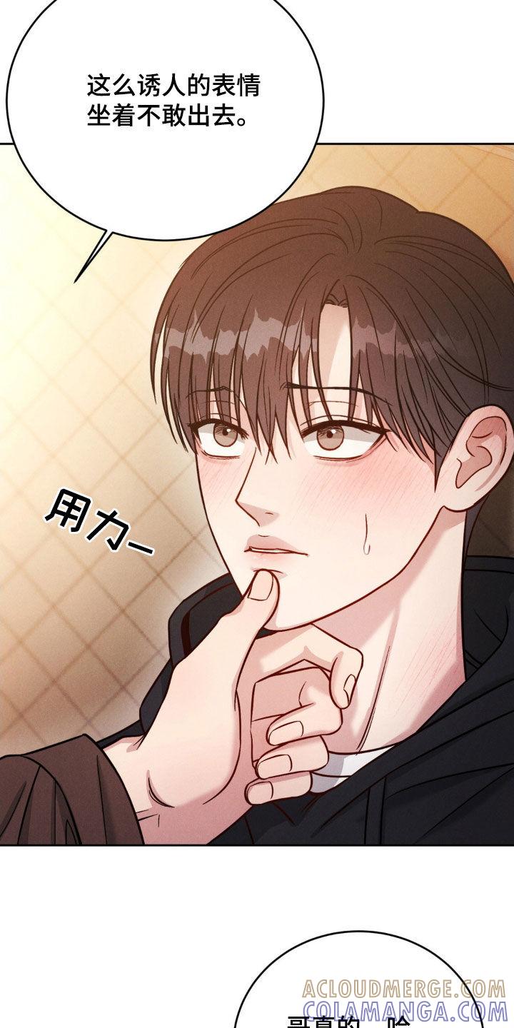 《强制暗示》第34章：肯定得帮你 第3页