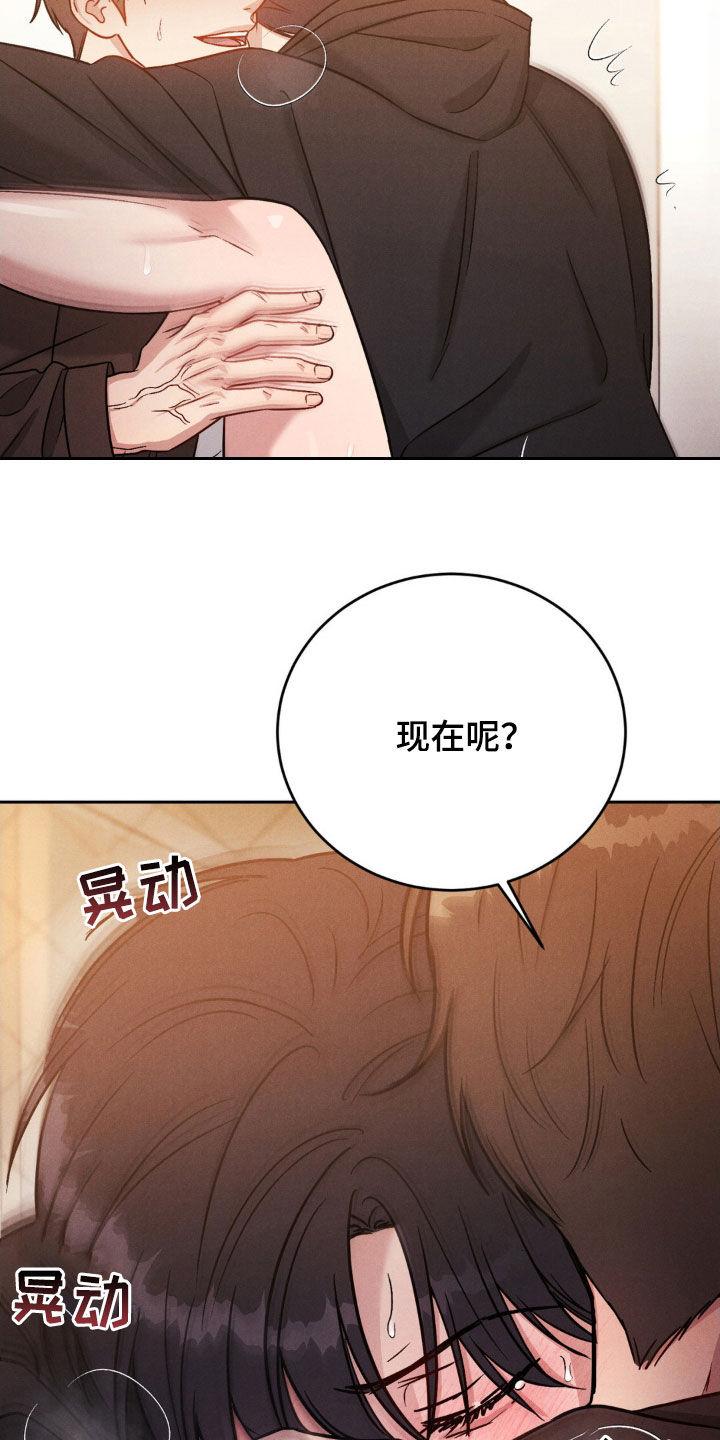 《强制暗示》第34章：肯定得帮你 第14页