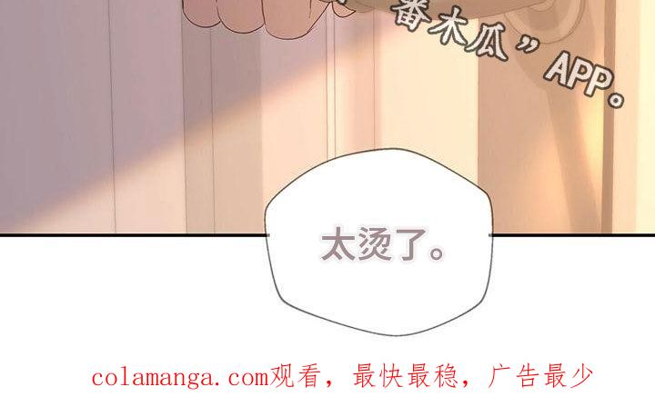 《糖不腻》第34章：不可以帮忙 第32页